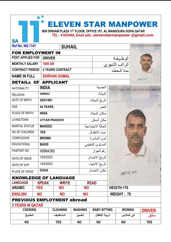 موقع الخدم