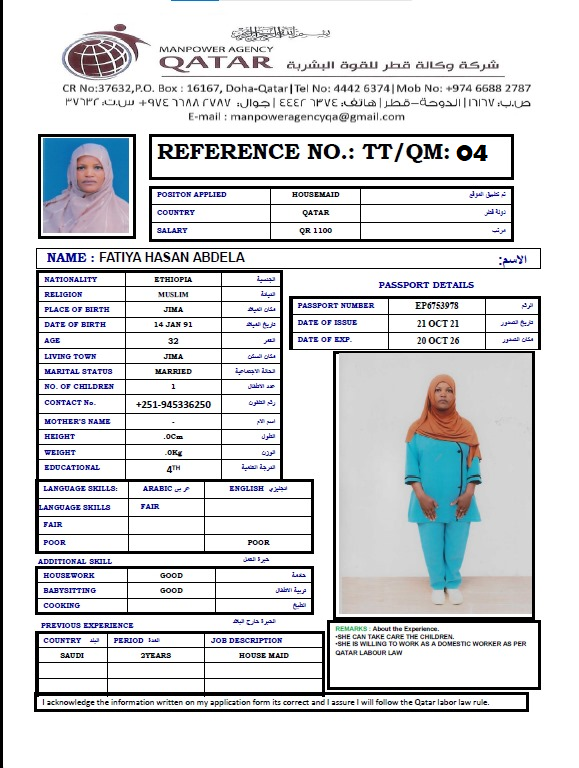 موقع الخدم