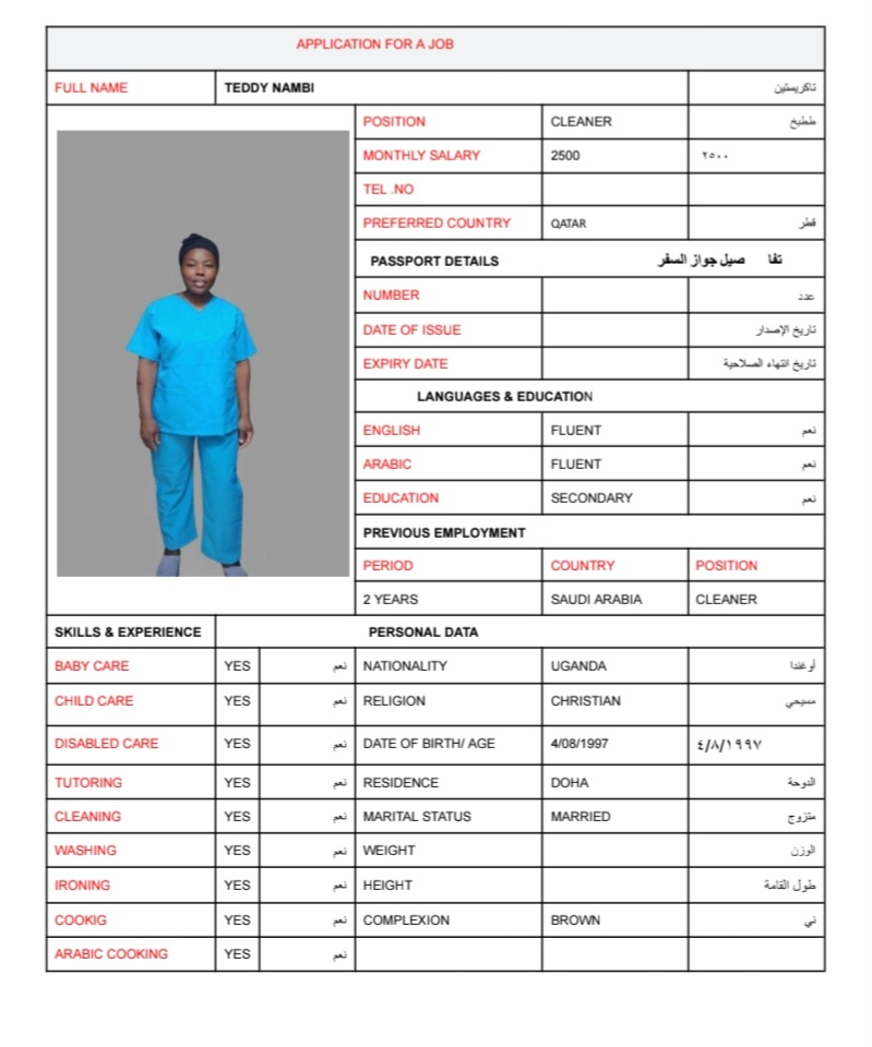 موقع الخدم