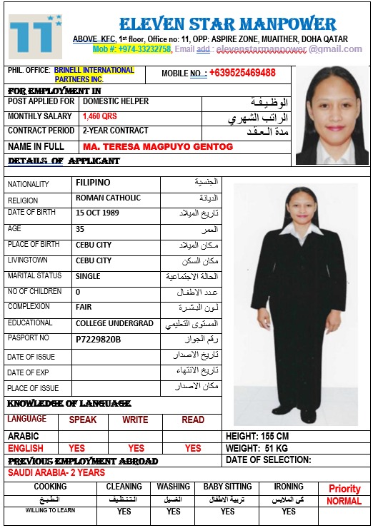 موقع الخدم