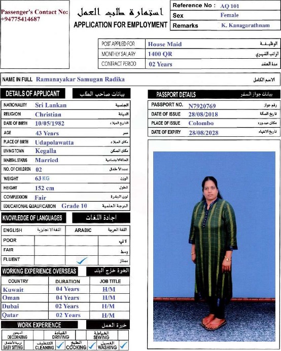 موقع الخدم