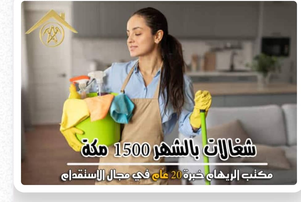 موقع الخدم