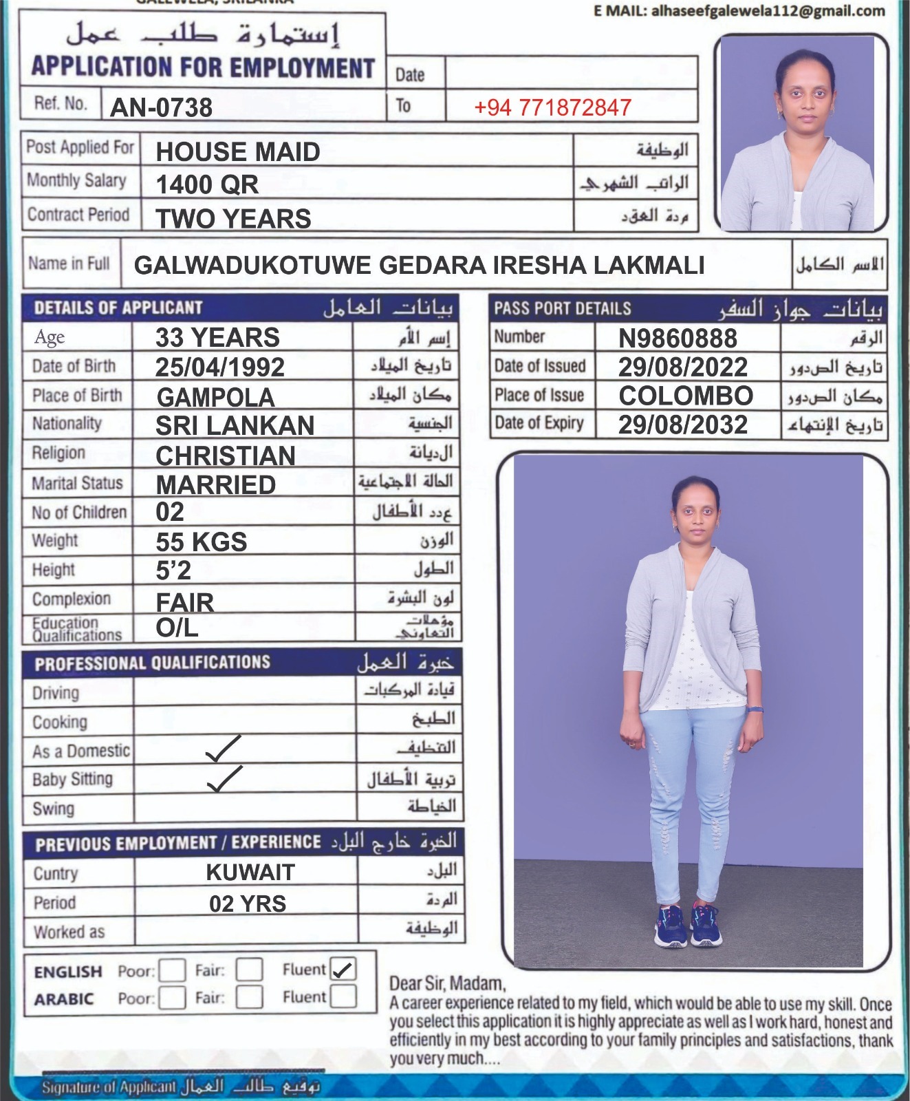 موقع الخدم