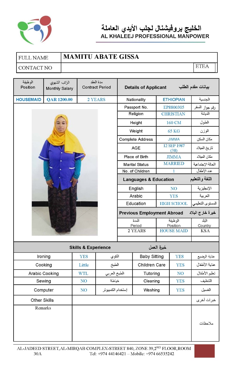 موقع الخدم