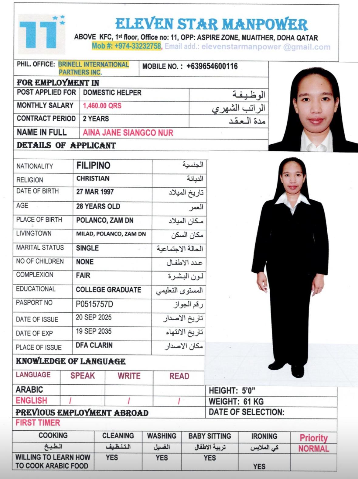 موقع الخدم