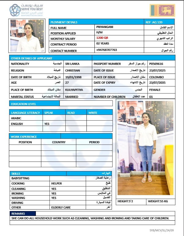 موقع الخدم