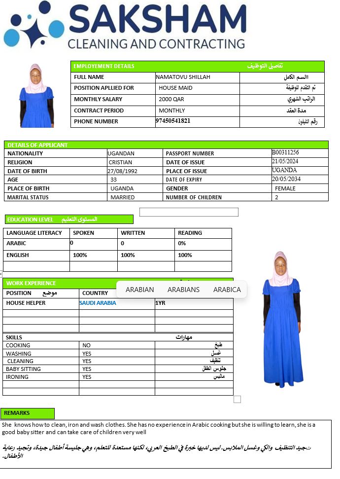 موقع الخدم