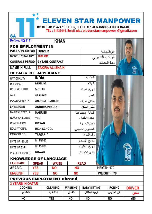 موقع الخدم