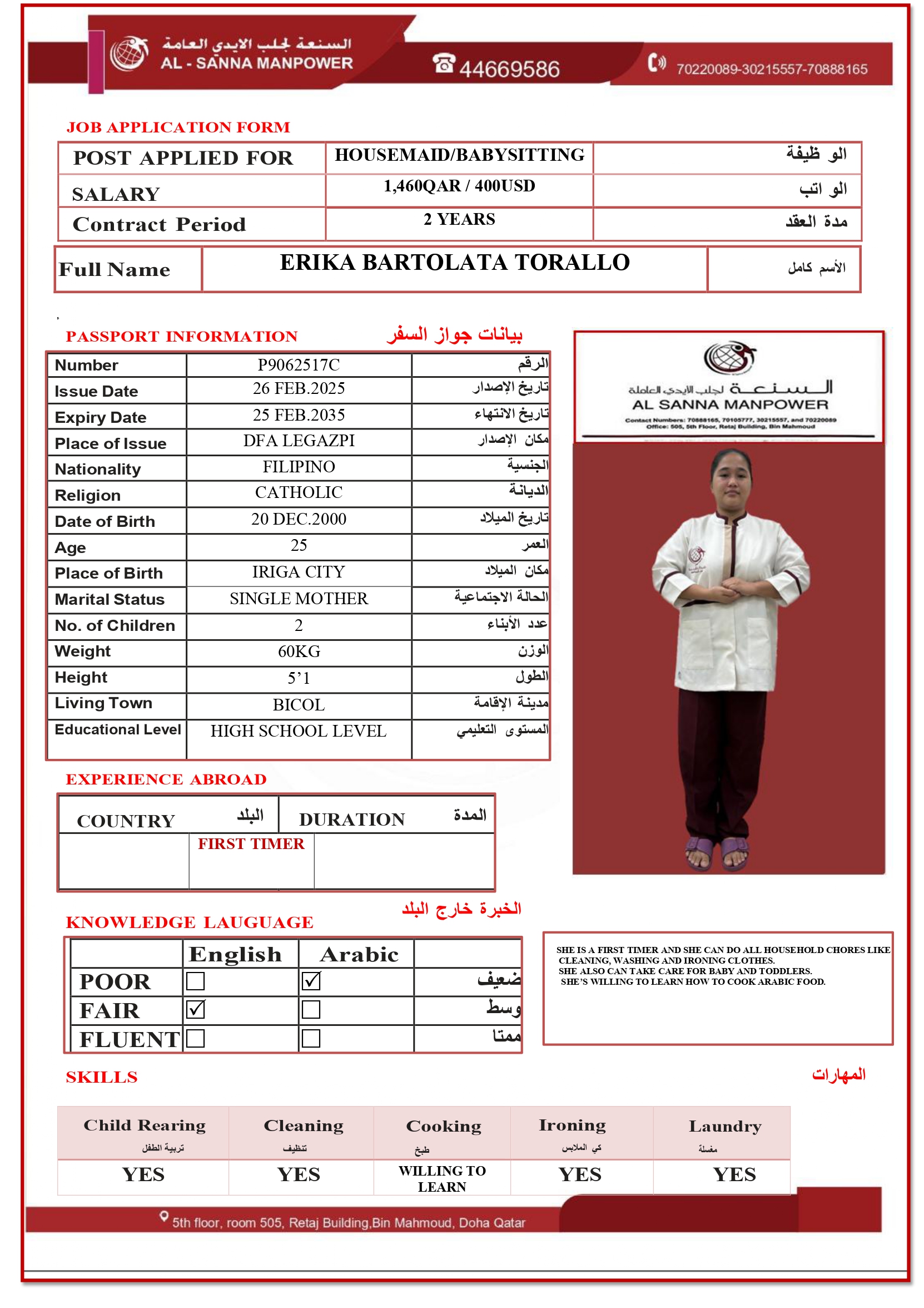 موقع الخدم