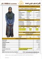 مكتب خدم قطر