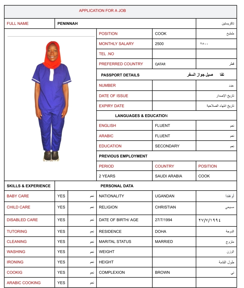 موقع الخدم
