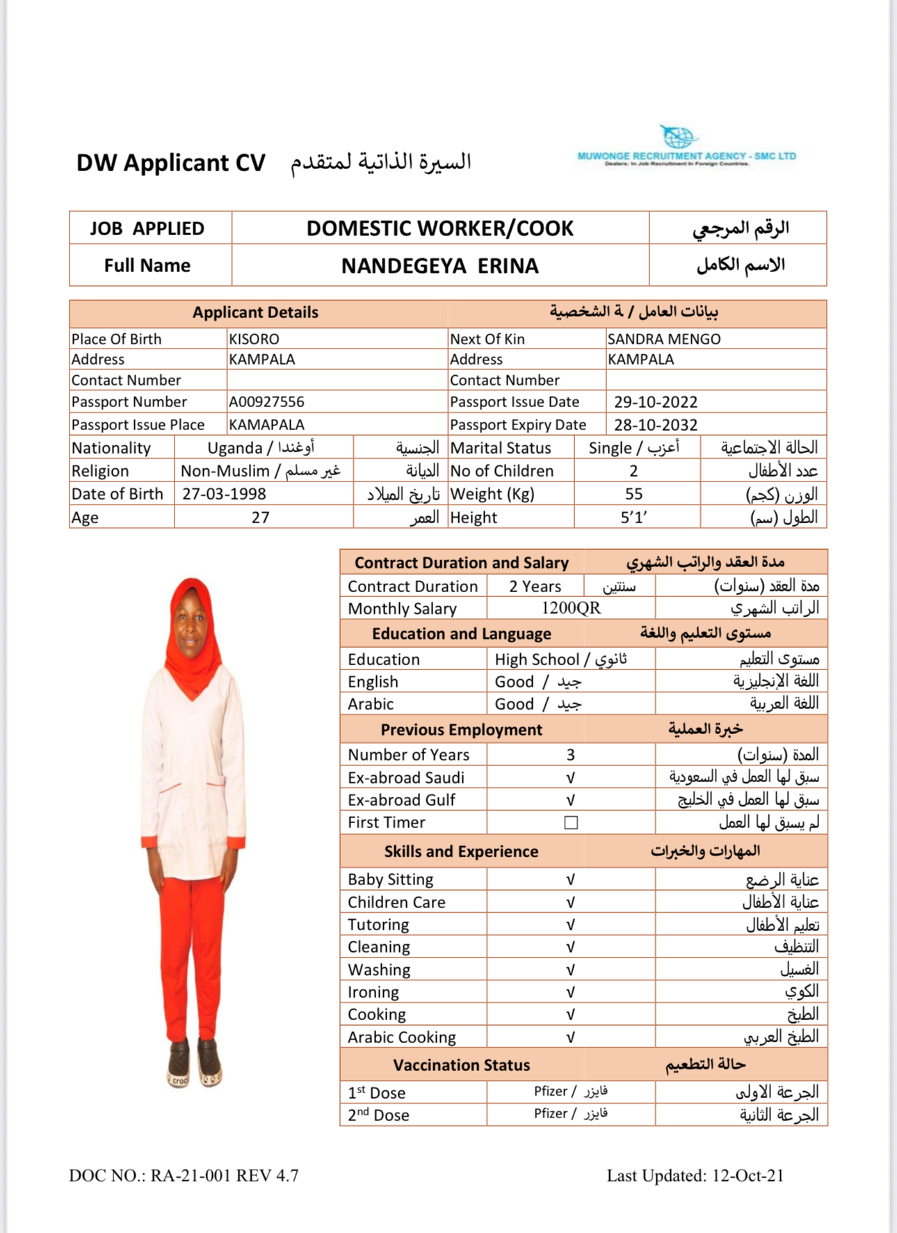 موقع الخدم