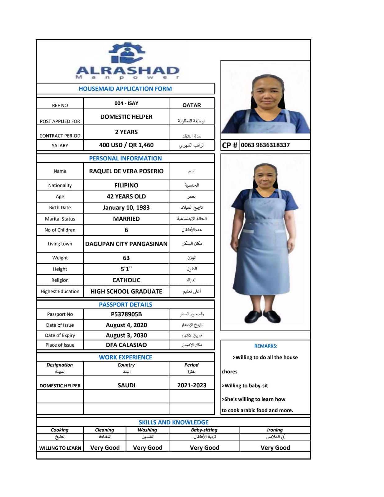 موقع الخدم