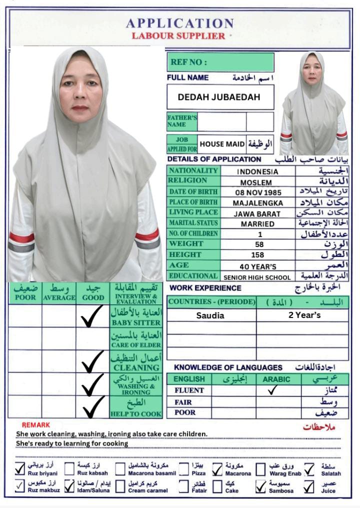 موقع الخدم