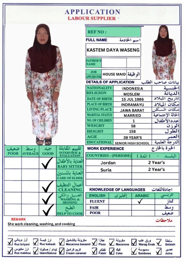 موقع الخدم