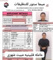 مكتب خدم قطر