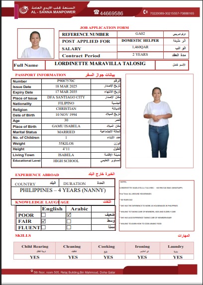 موقع الخدم