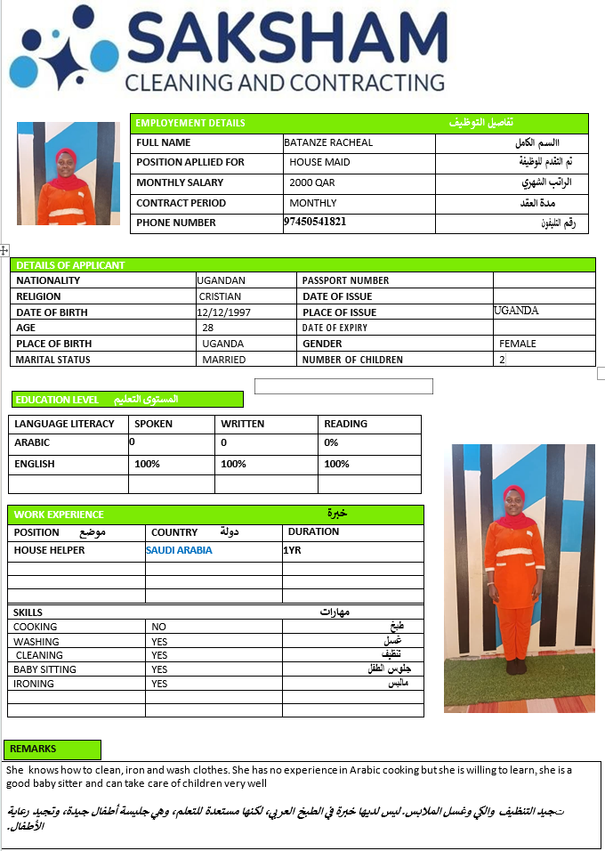 موقع الخدم