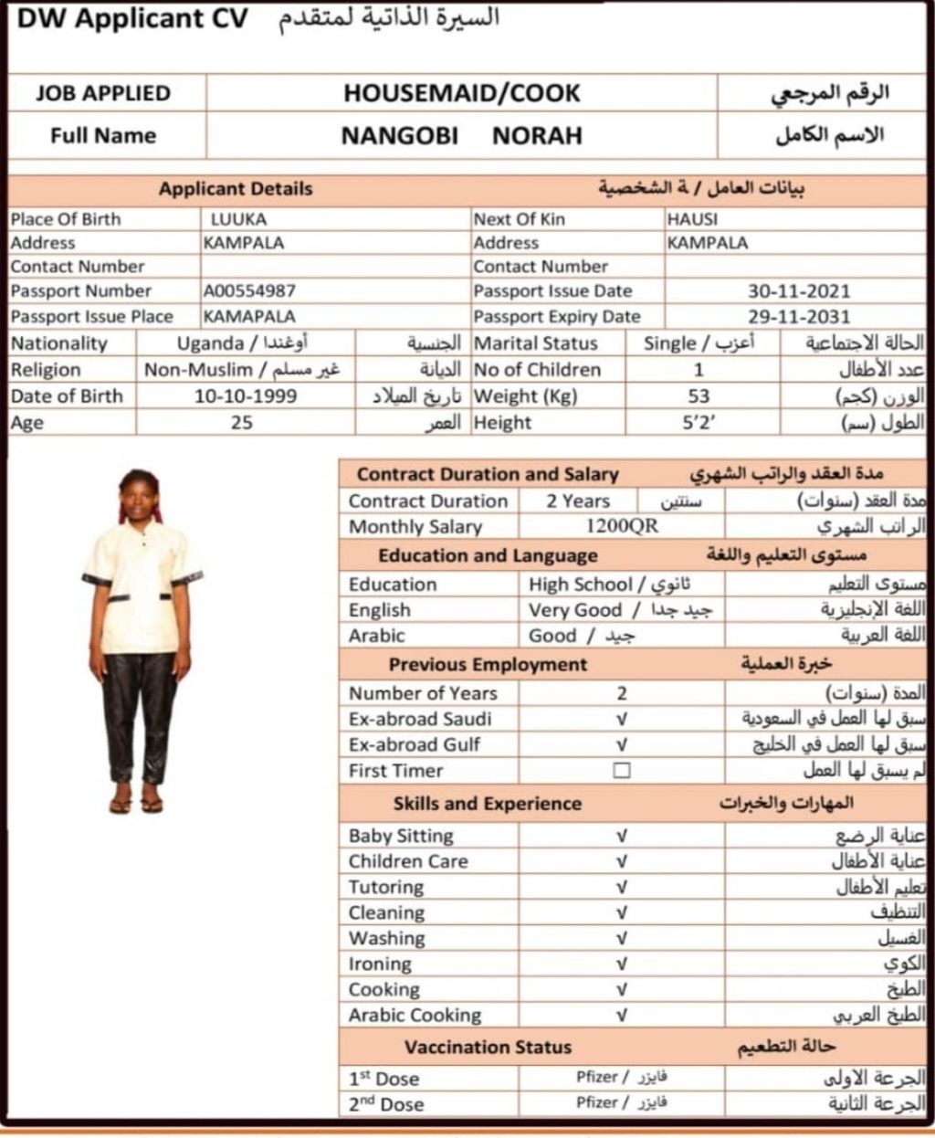 موقع الخدم