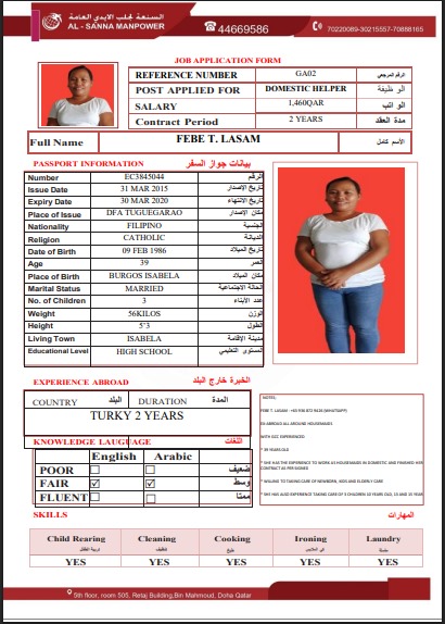 موقع الخدم