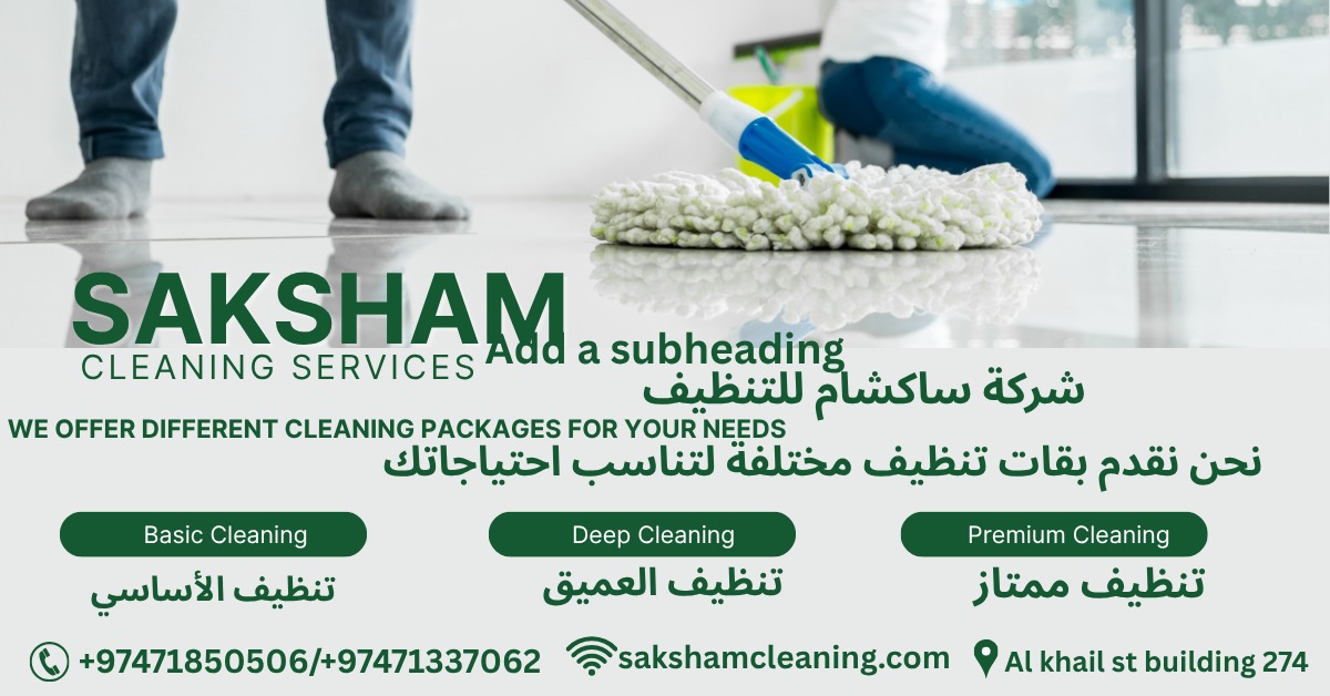 موقع الخدم