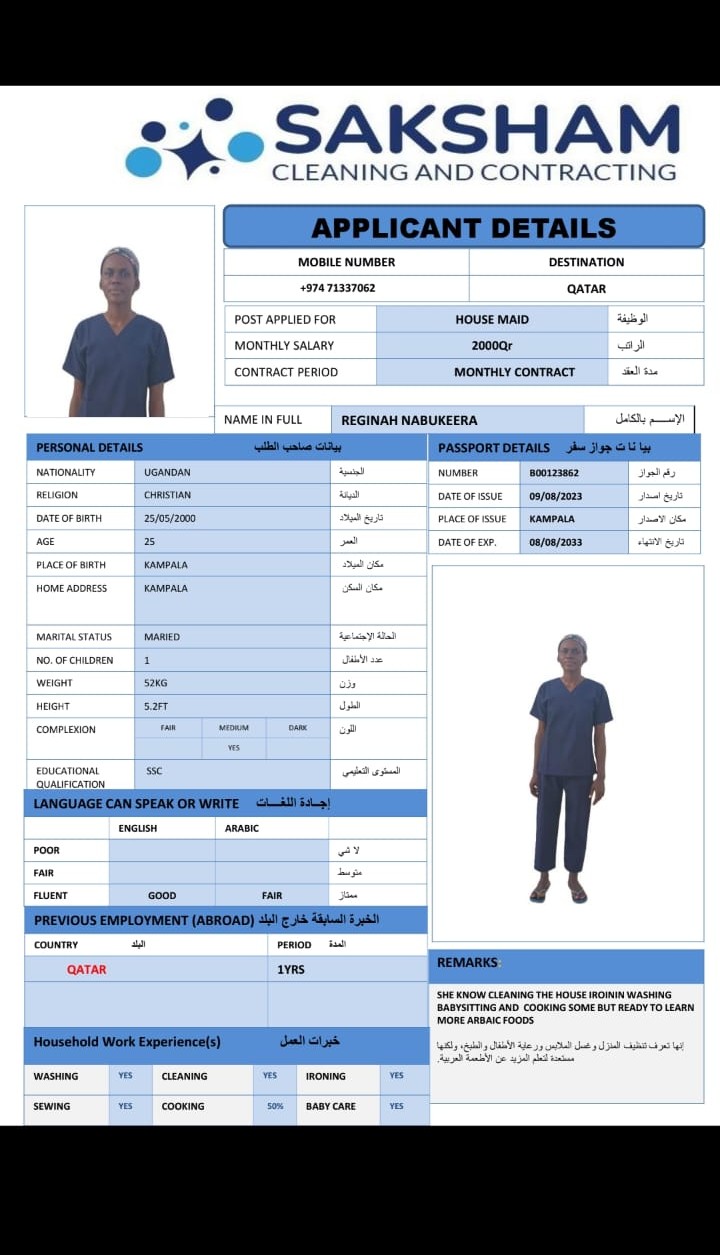 موقع الخدم