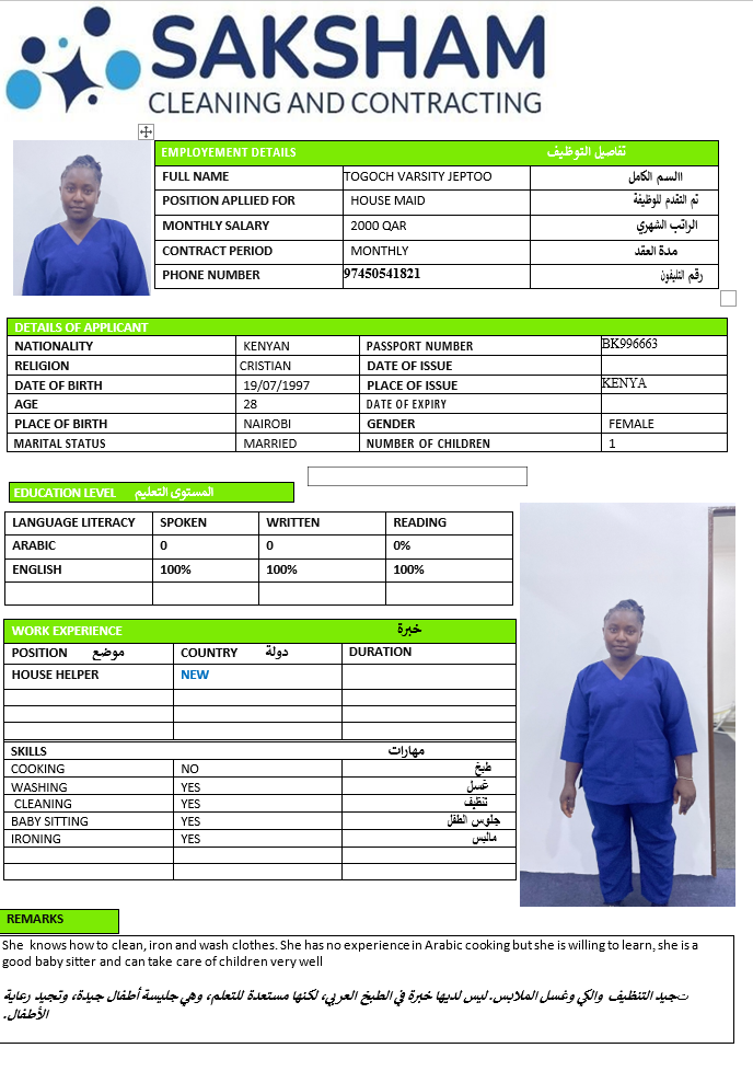 موقع الخدم