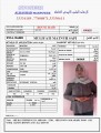 مكتب خدم قطر