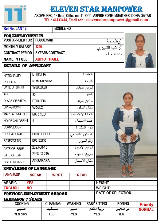 موقع الخدم