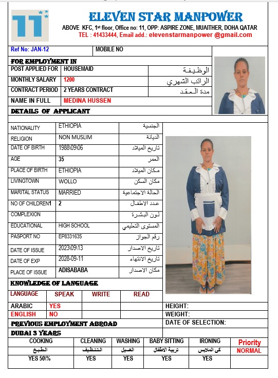 موقع الخدم