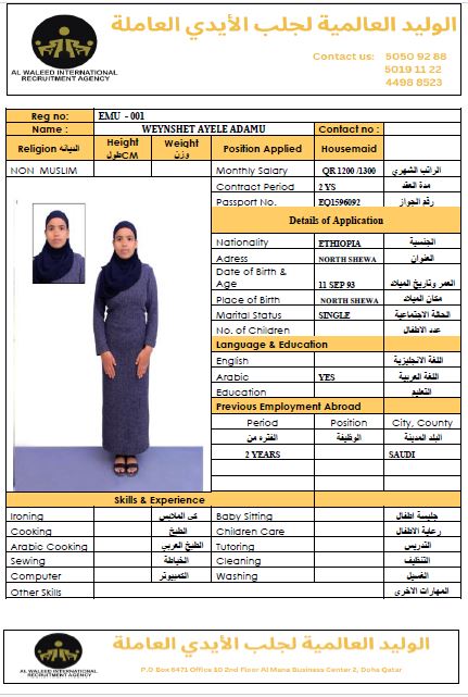 موقع الخدم