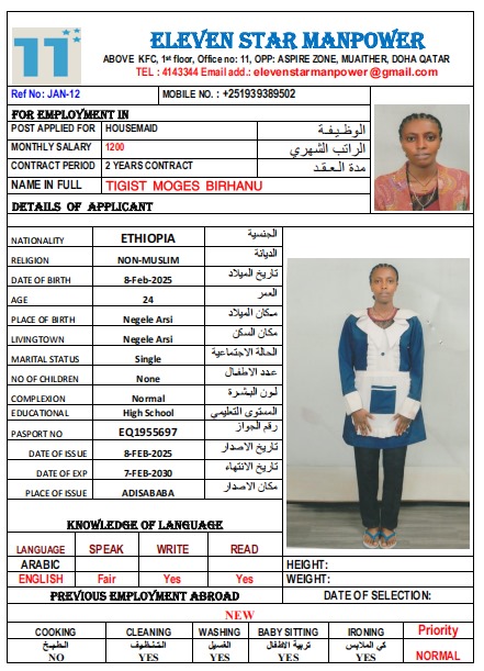 موقع الخدم
