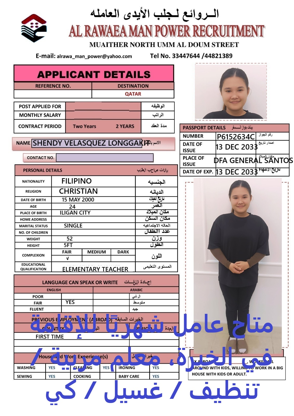 موقع الخدم