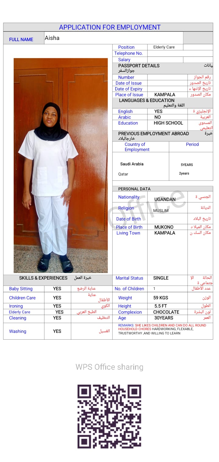 موقع الخدم