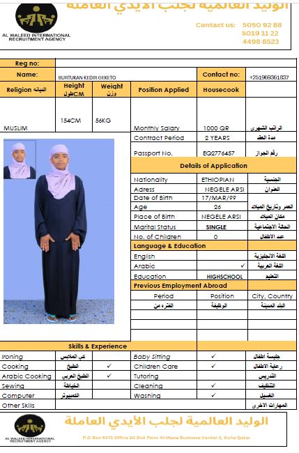 موقع الخدم