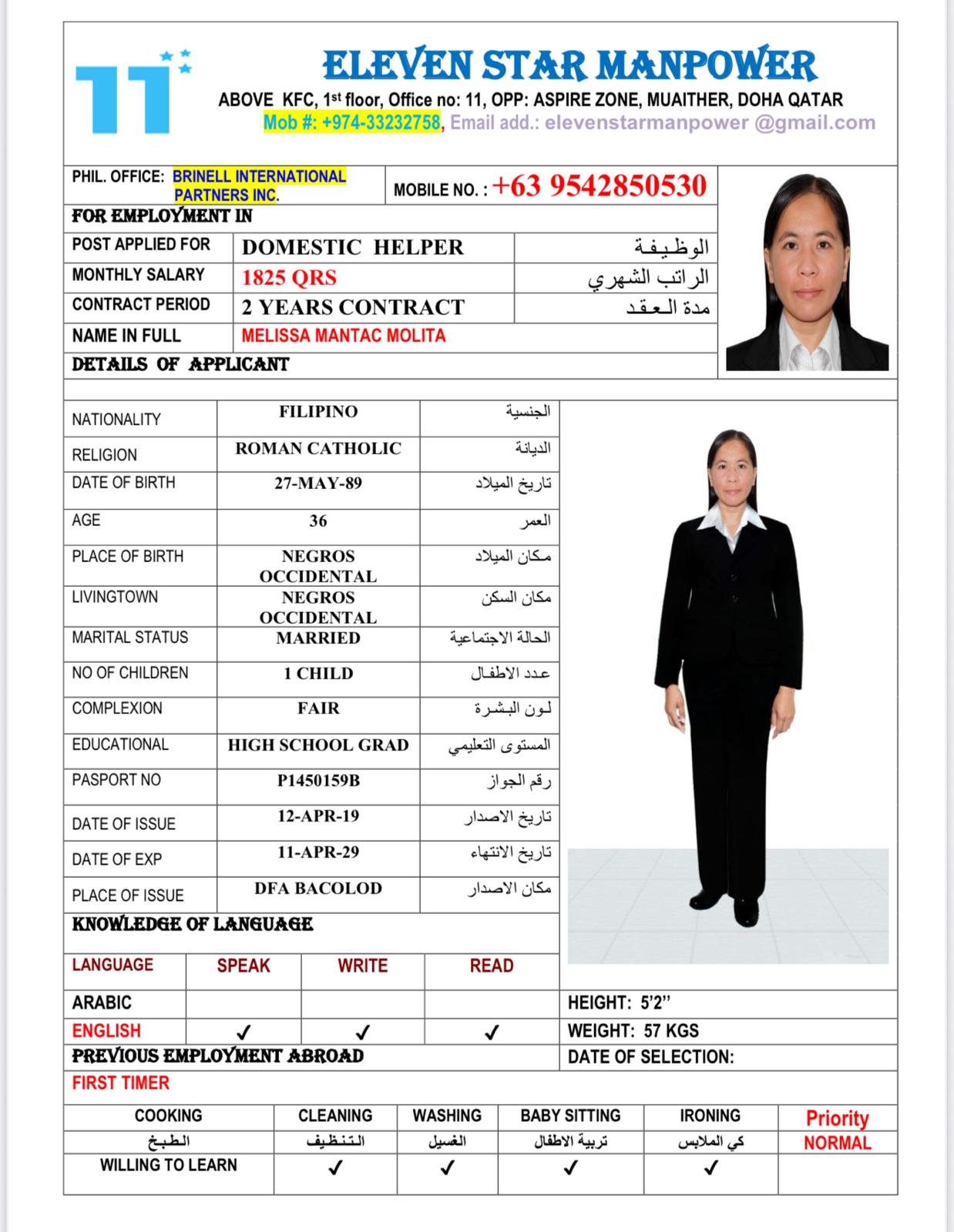موقع الخدم