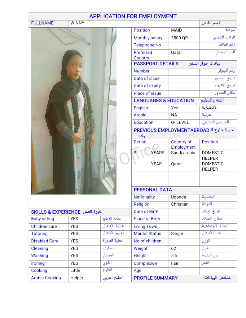 موقع الخدم