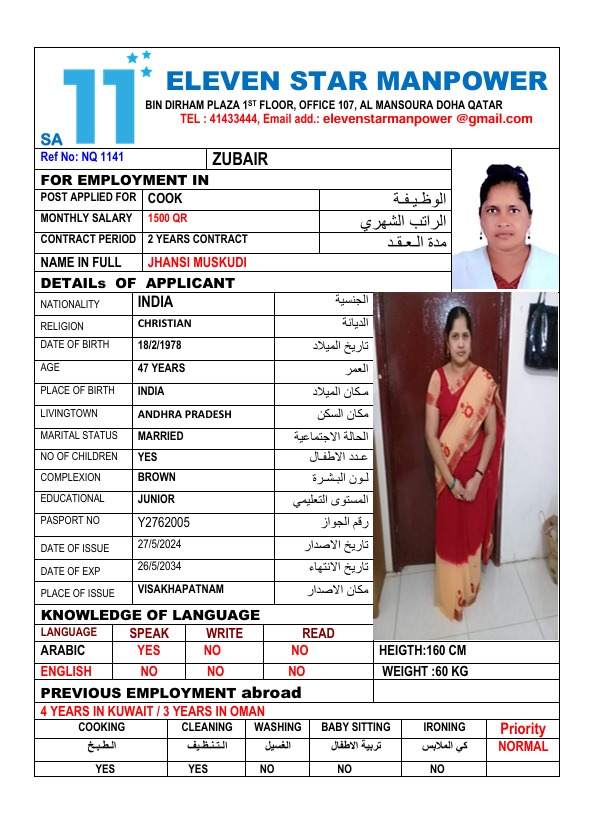موقع الخدم