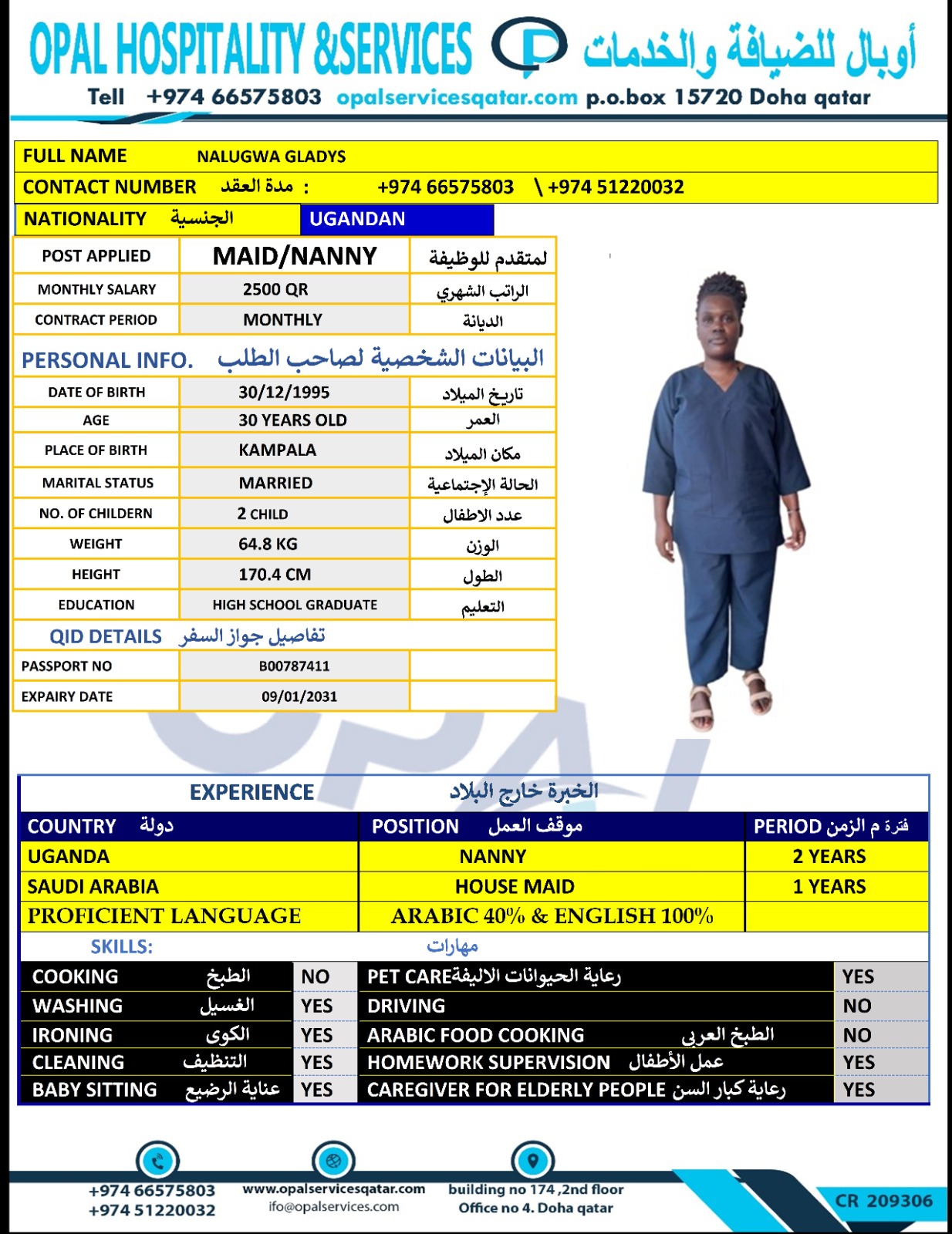 موقع الخدم