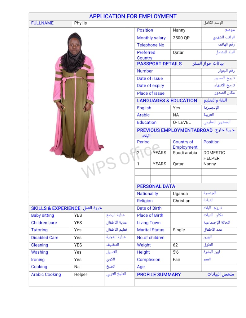 موقع الخدم