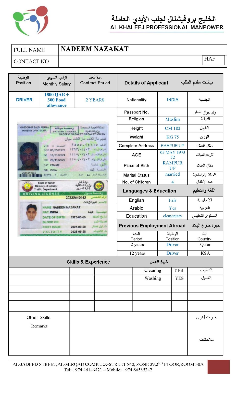 موقع الخدم