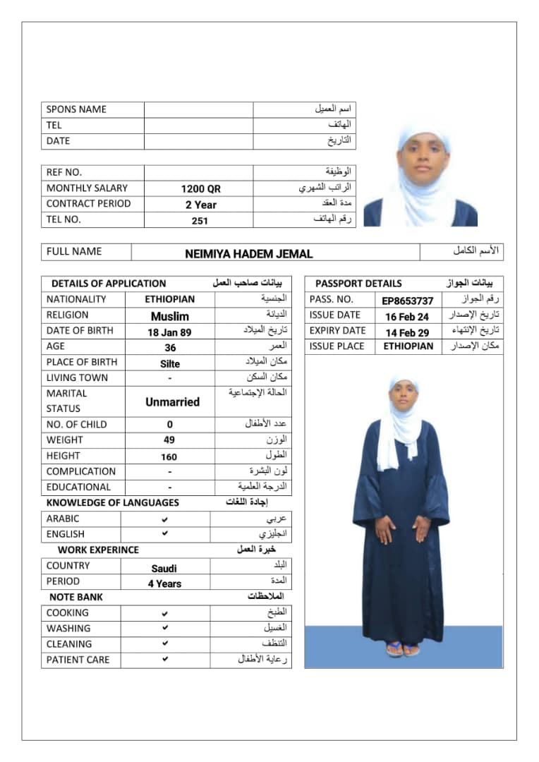 موقع الخدم