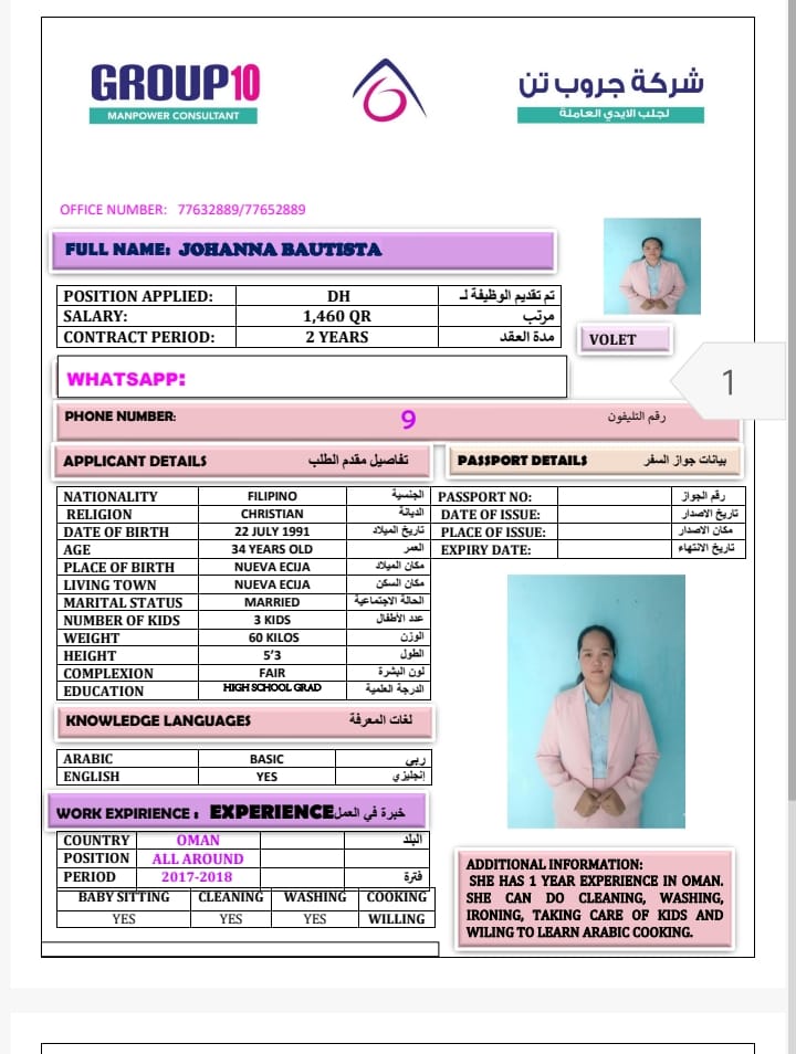 موقع الخدم