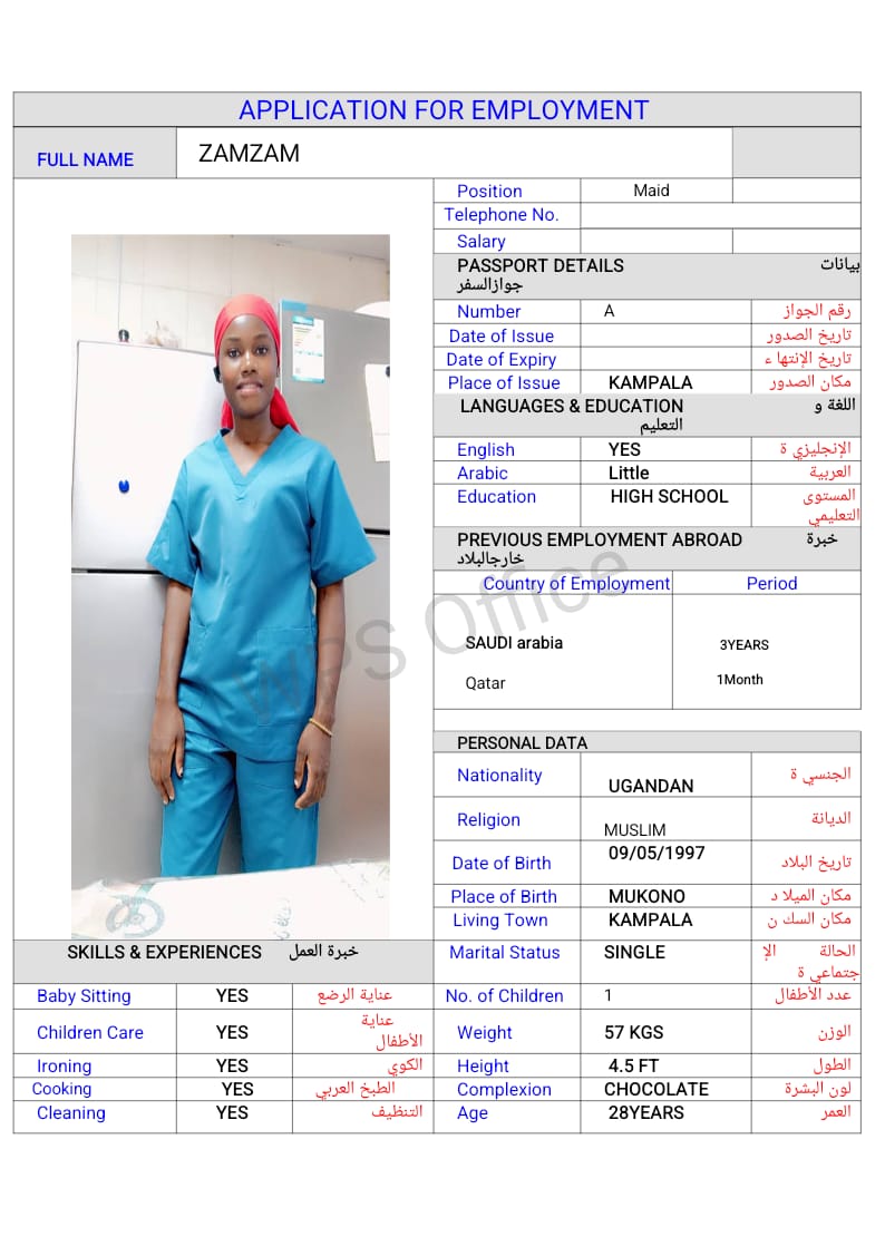 موقع الخدم