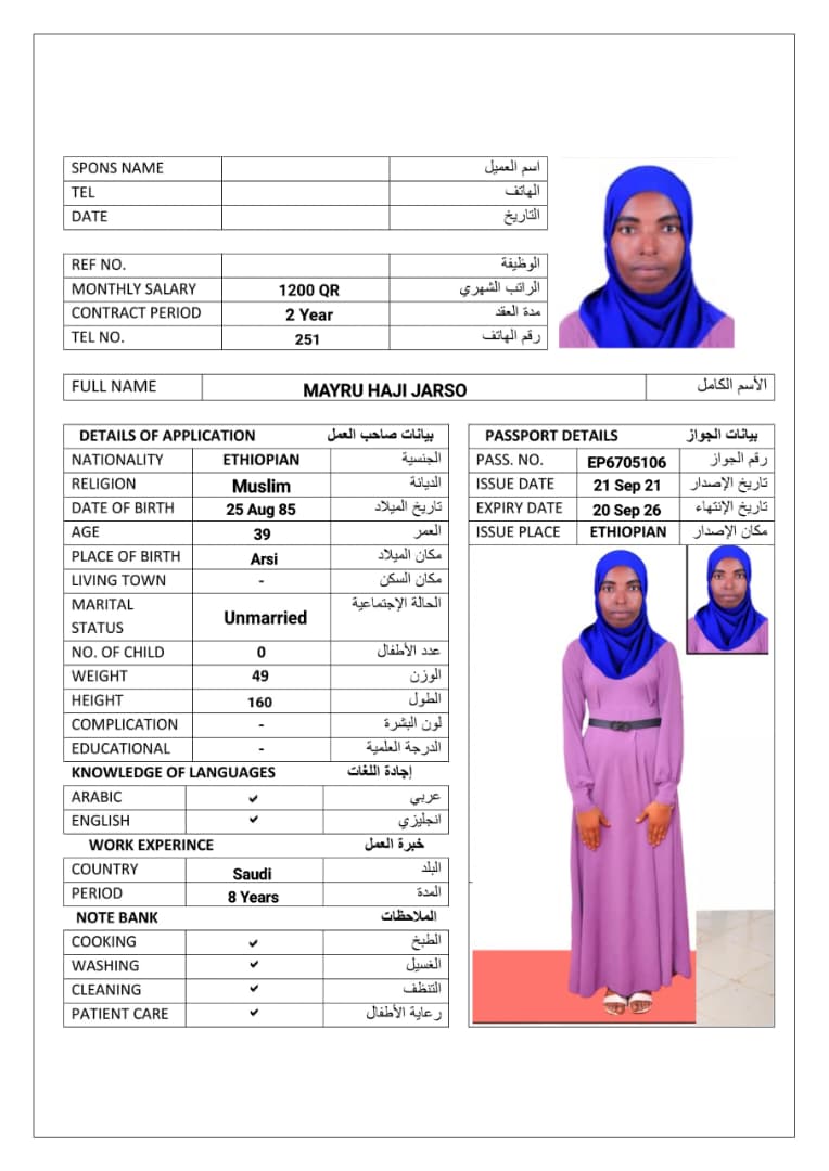 موقع الخدم