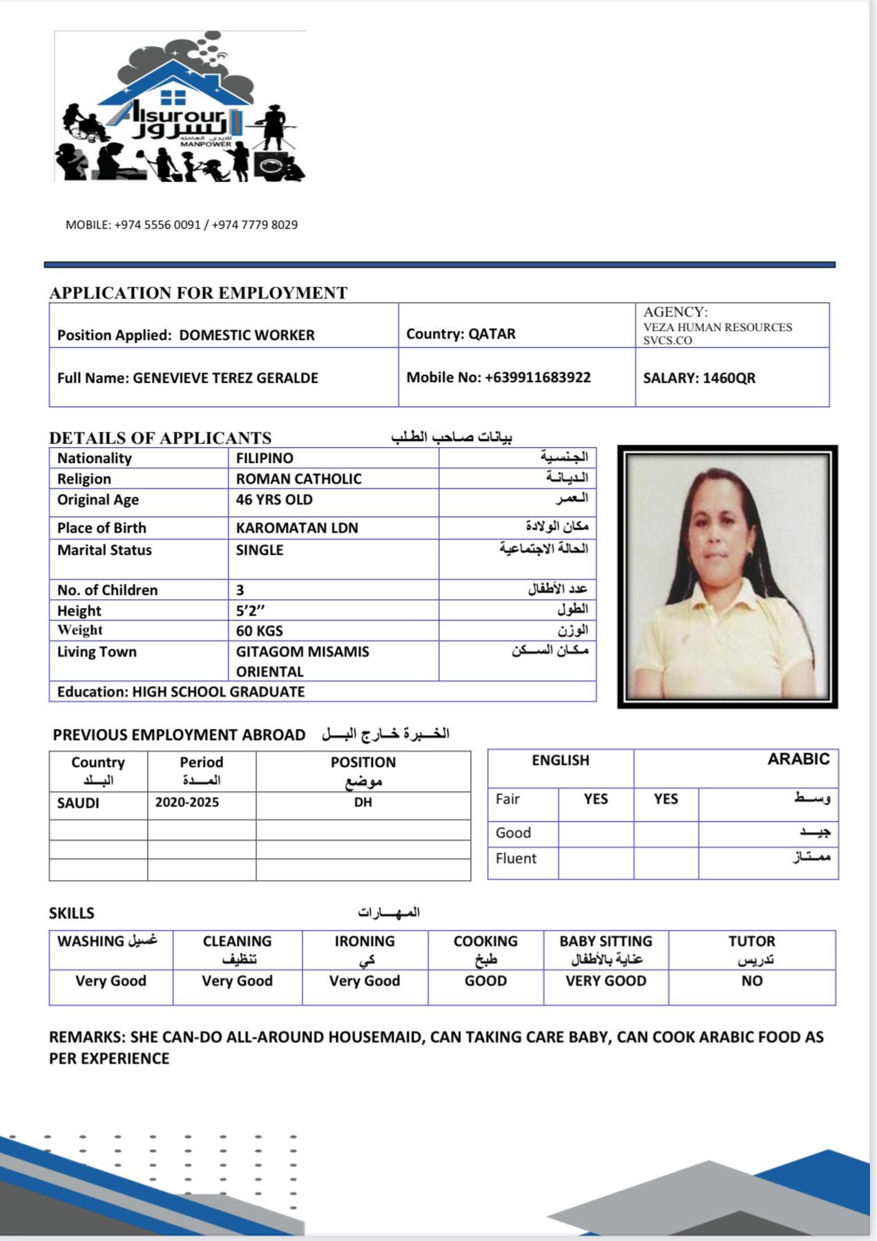 موقع الخدم