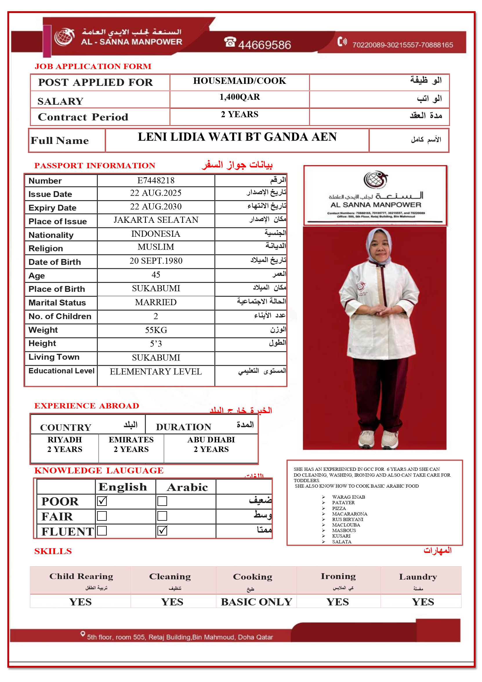 موقع الخدم