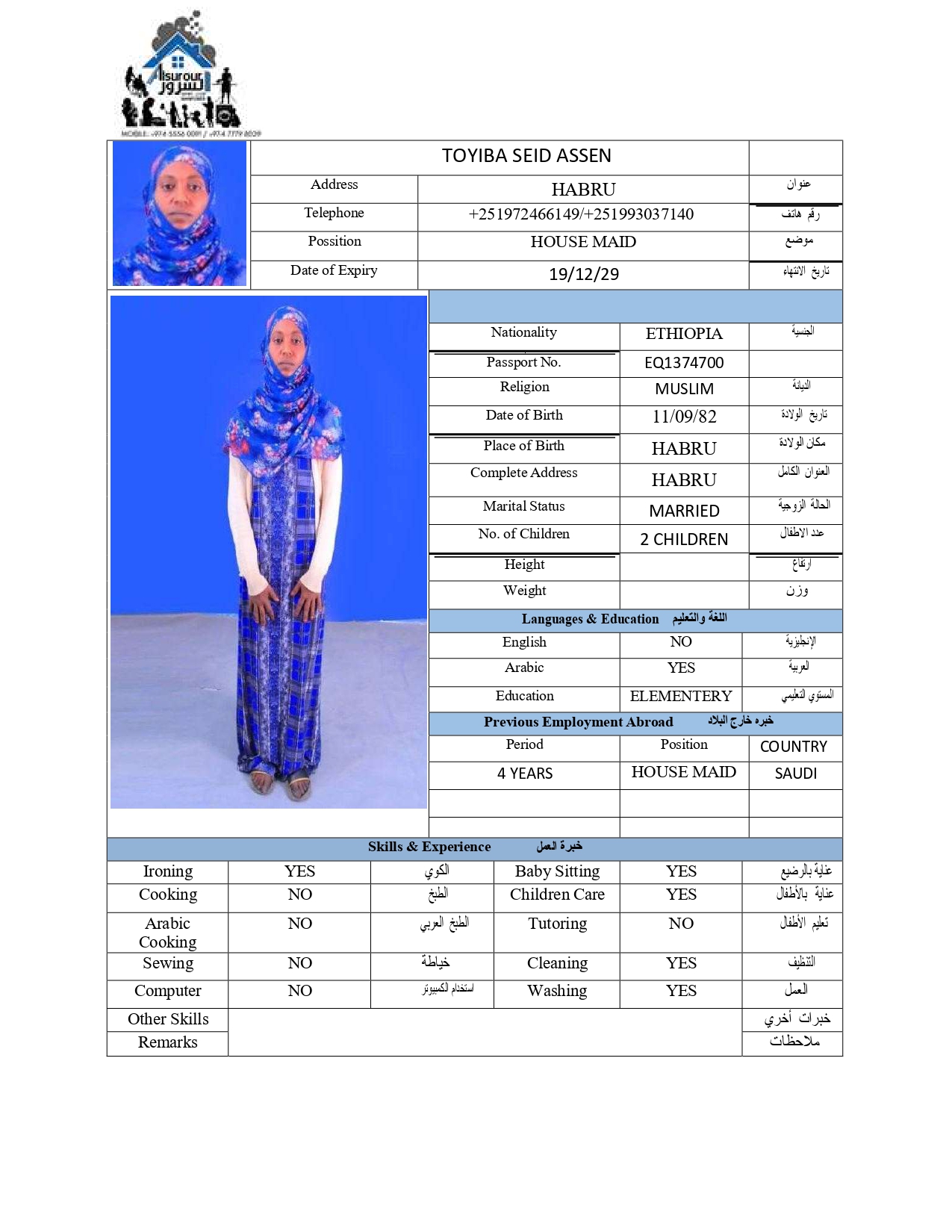 موقع الخدم