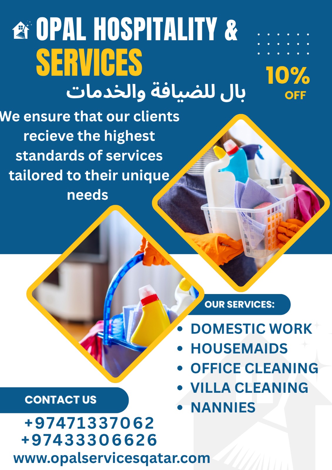 موقع الخدم