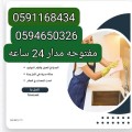تمريض